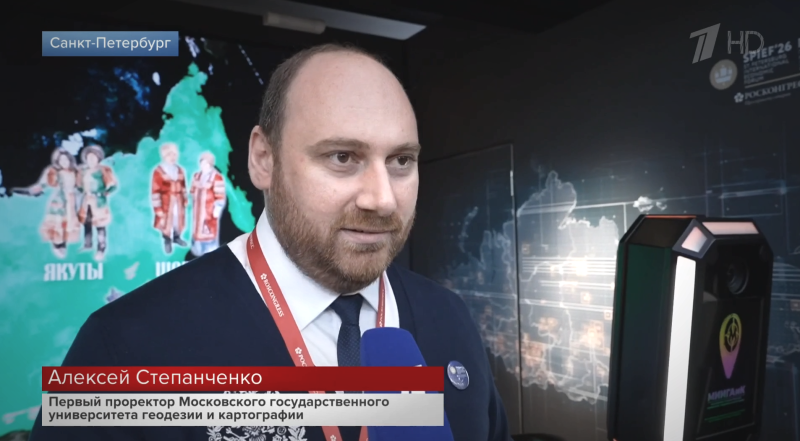 Стенд МИИГАиК на ПМЭФ в программе "Время" на Первом канале