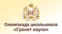 Продление отборочного тура олимпиады "Гранит науки"