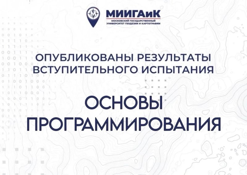 Результаты профессионального испытания по Основам программирования от 16.07.2026 г.