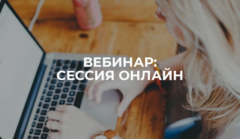 #УниверДома: подготовка к сессии в дистанционном формате