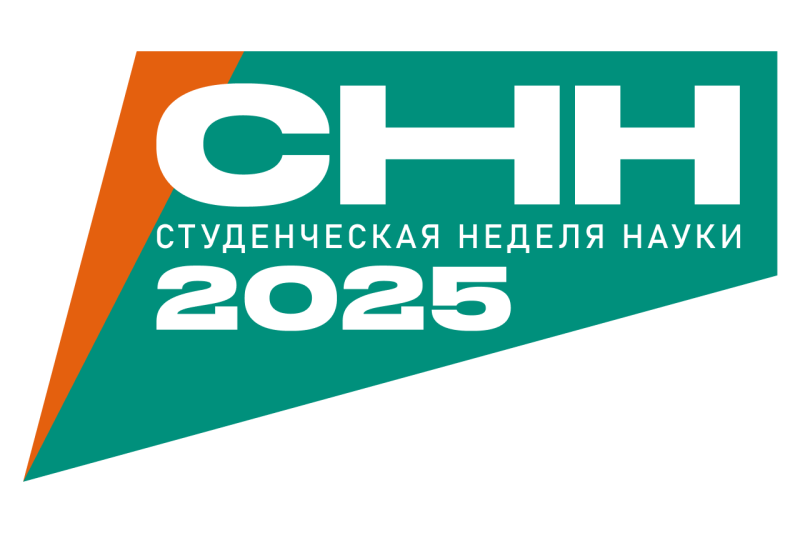 7-11 апреля 2025 в МИИГАиК пройдет Студенческая Неделя Науки СНН-2025