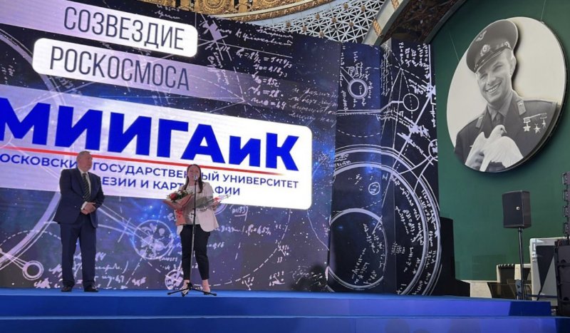МИИГАиК - опорный вуз ракетно-космической отрасли!
