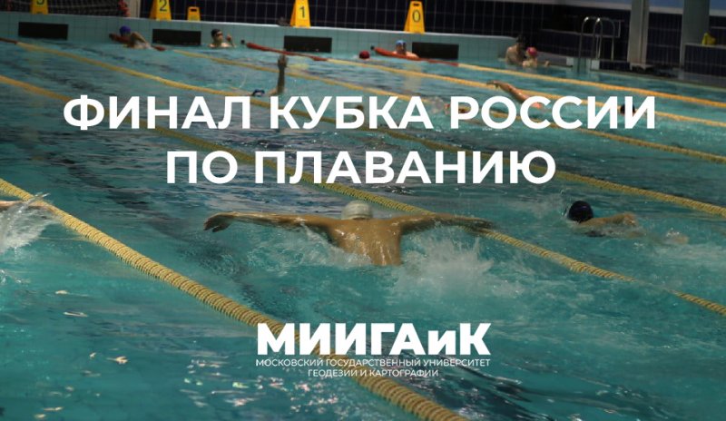 МИИГАиК гордится своими аспирантами