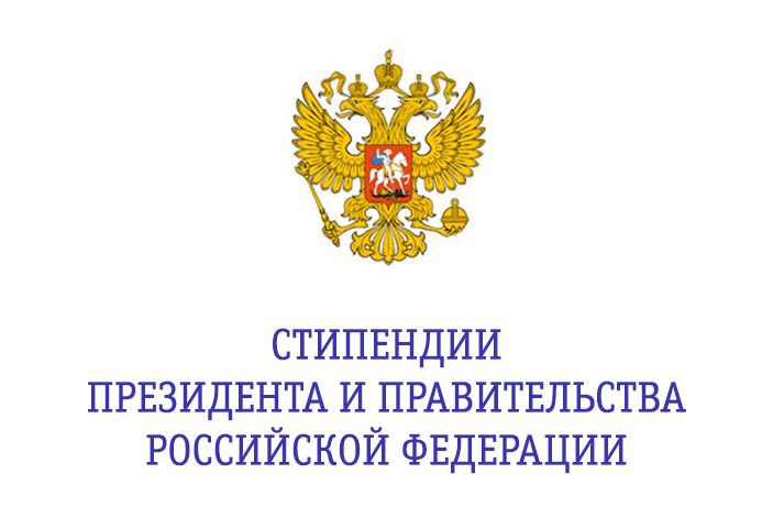 Студенты МИИГАиК получили стипендии Президента и Правительства России.