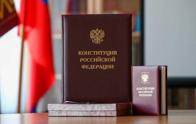 С Днём Конституции Российской Федерации!