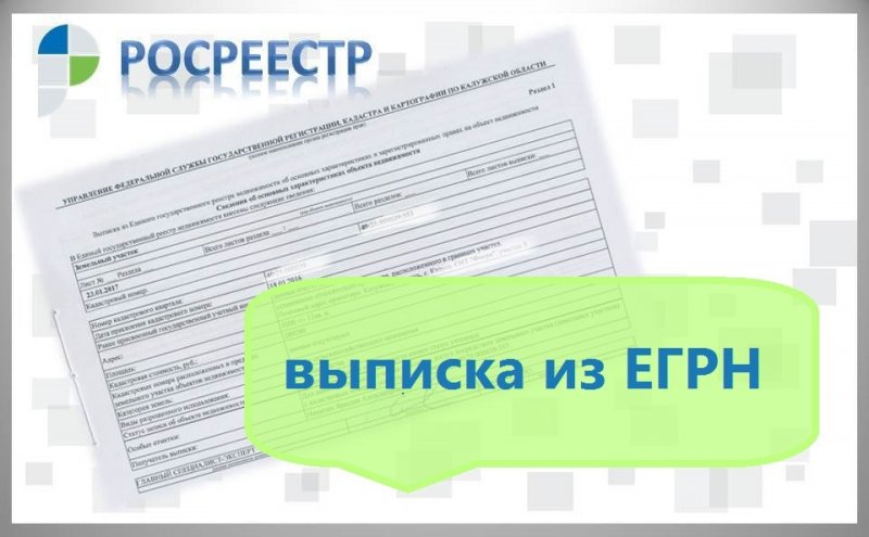 В ЕГРН содержится более 2,5 млн ошибок — Росреестр