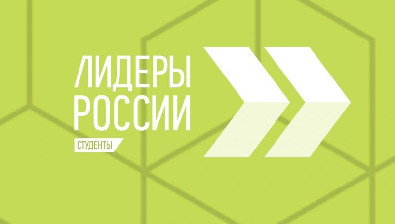 Старт образовательного трека «Студенты - старшеклассникам» в рамках программы «Амбассадоры «Лифта в будущее»