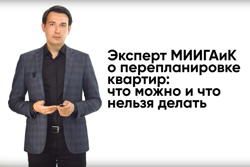 Перепланировка квартиры: актуальные вопросы