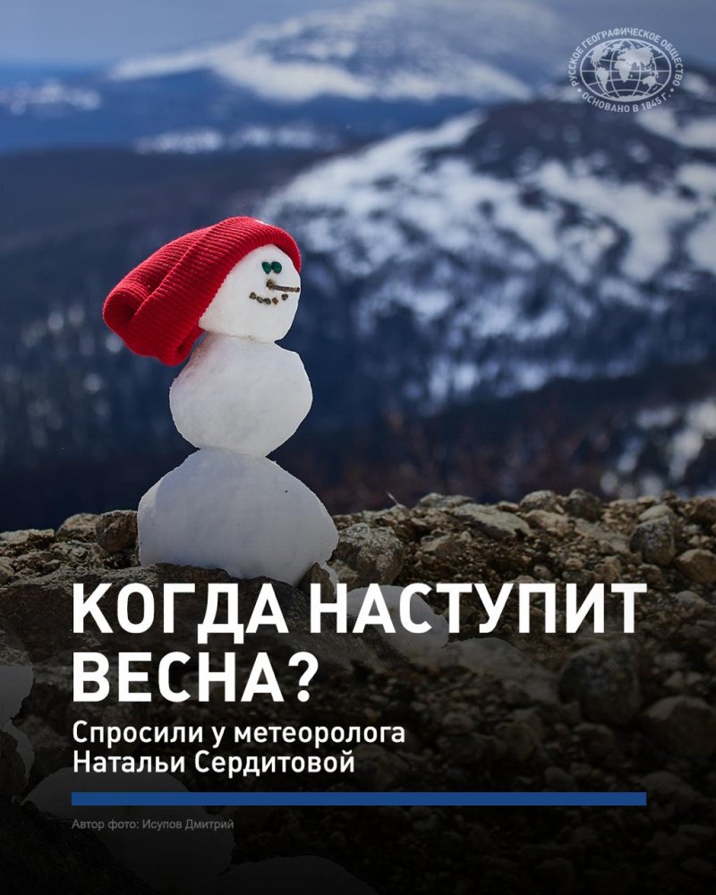 Когда закончится снег и наступит настоящая весна?