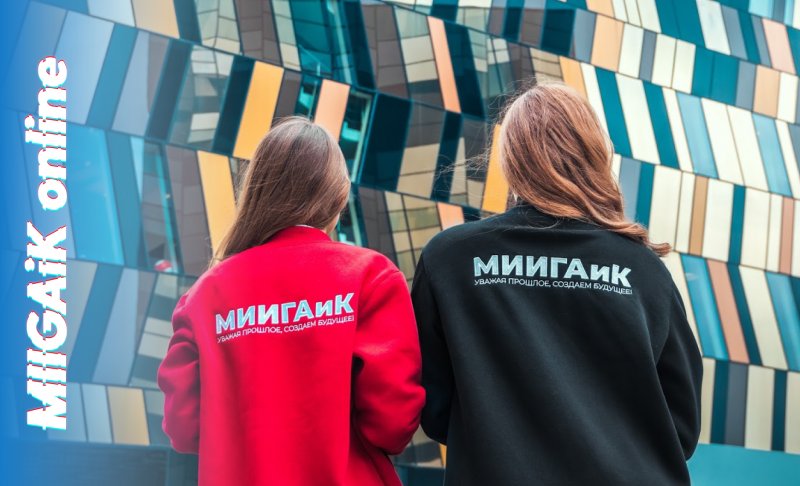 Повышение квалификации для студентов МИИГАиК на платформе «ОТКРЫТОЕ ОБРАЗОВАНИЕ» 