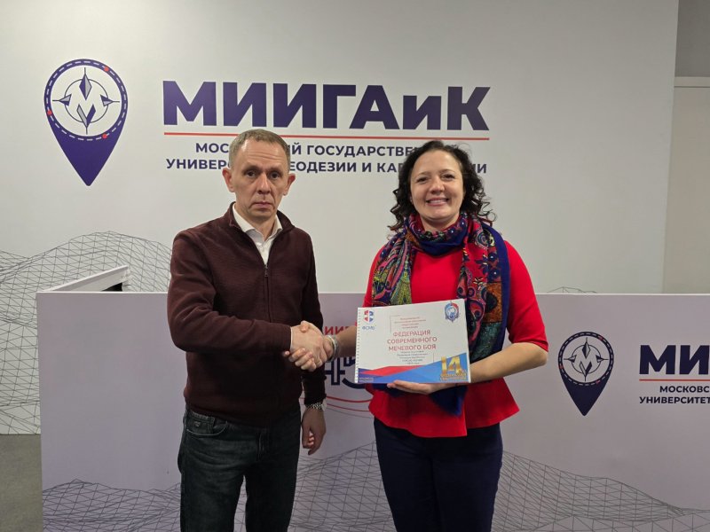 Соглашение о сотрудничестве между МИИГАиК и ФСМБ России