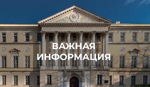 Дополнительное зачисление в МИИГАиК