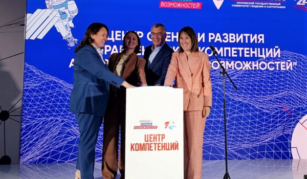 Торжественное открытие Центра компетенций состоялось в МИИГАиК