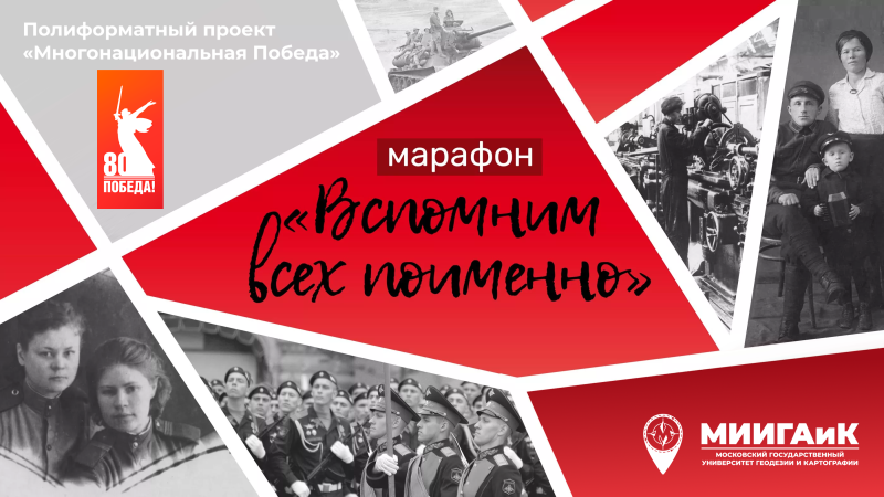  ДО 1 МАЯ 2025 ГОДА ПРИМИ УЧАСТИЕ В КОНКУРСЕ РАССКАЗОВ В НАРОДНЫЙ АЛЬМАНАХ «НЕЗАБЫТЫЕ ИСТОРИИ ПОБЕДЫ»!