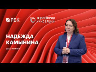 Интервью ректора МИИГАиК РБК о преимуществах обучения в университете и о трудоустройстве выпускников