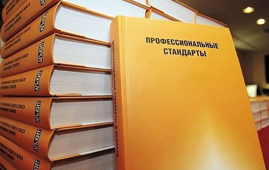 У главных инженеров и архитекторов – новый профстандарт