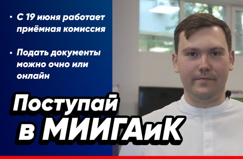19 июня началась летняя приемная кампания 