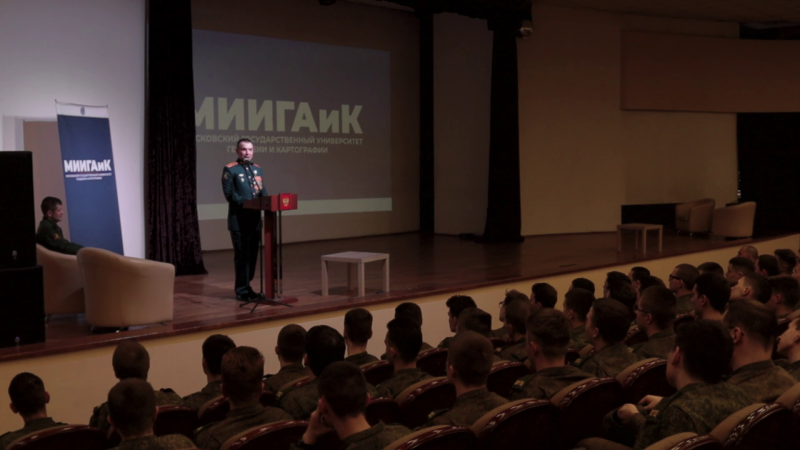 Герои СВО в МИИГАиК