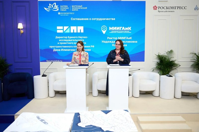 ВЭФ-2026: МИИГАиК и ЕИПП будут сотрудничать в сфере архитектуры и градостроительства
