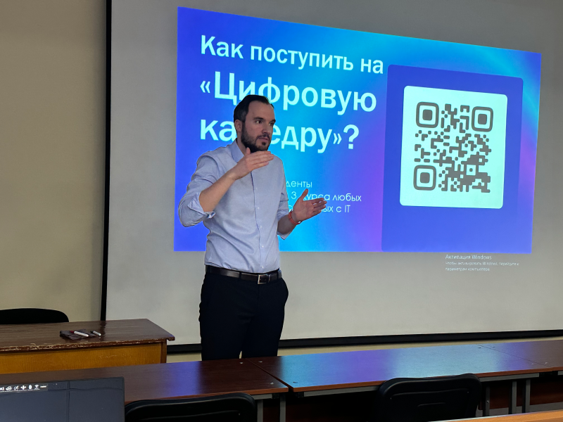 ДОПОЛНИТЕЛЬНЫЙ НАБОР НА ЦИФРОВУЮ КАФЕДРУ