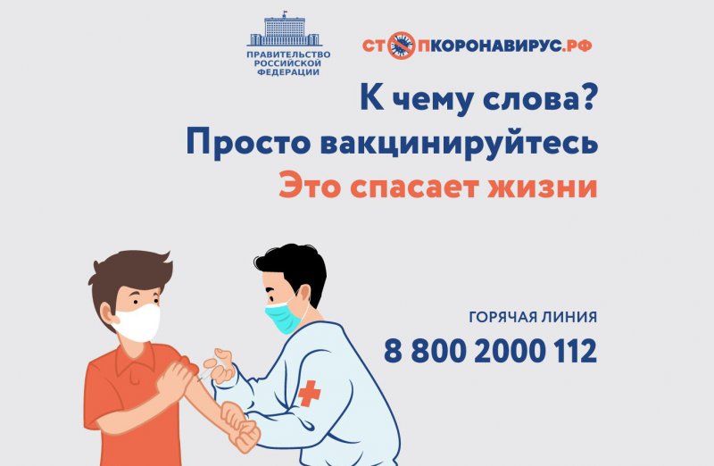Не забывайте соблюдать меры противовирусной безопасности!