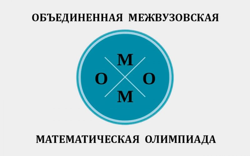 Результаты первой проверки ОММО-2021