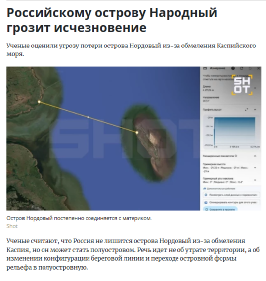 Российскому острову Нордовый грозит исчезновение