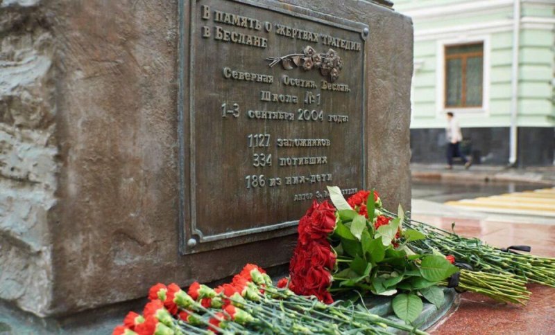 3 сентября - День солидарности в борьбе с терроризмом