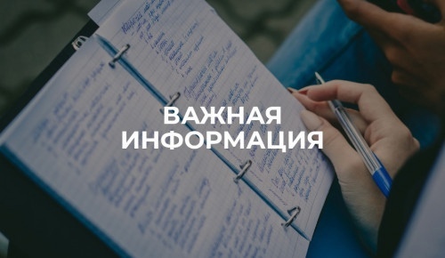 Окончание приёма документов для перевода и восстановления в университет