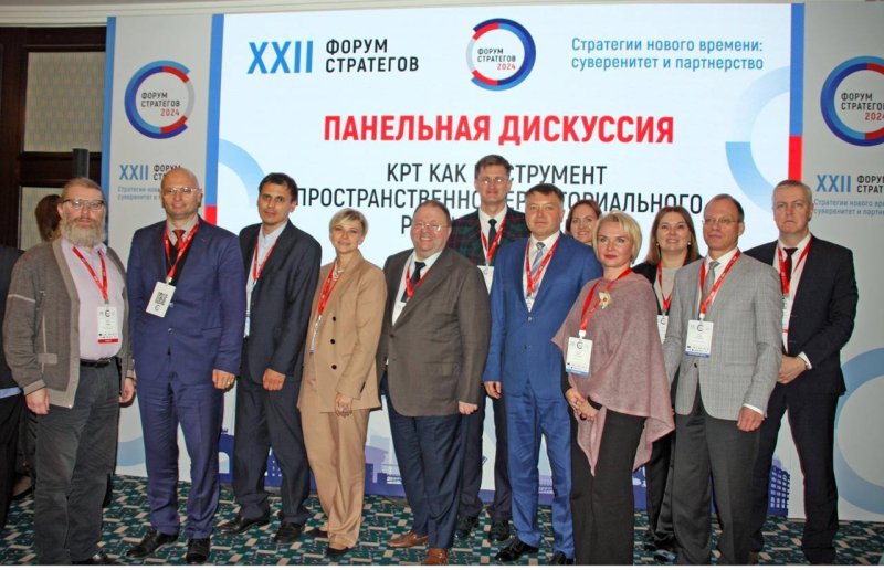 МИИГАиК на XXII Форуме Стратегов