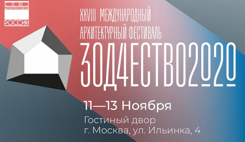 МИИГАиК гордится своими преподавателями