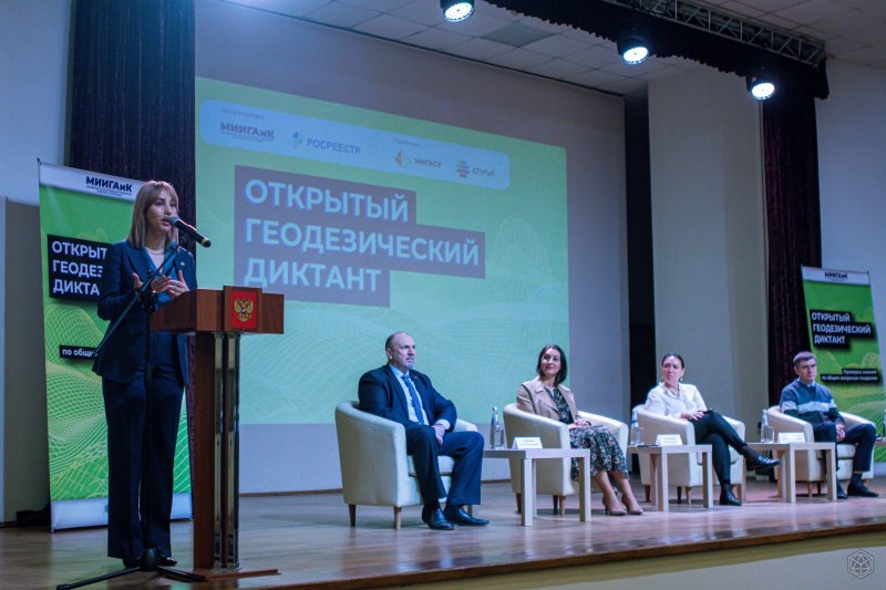 Итоги Геодезического диктанта 2022
