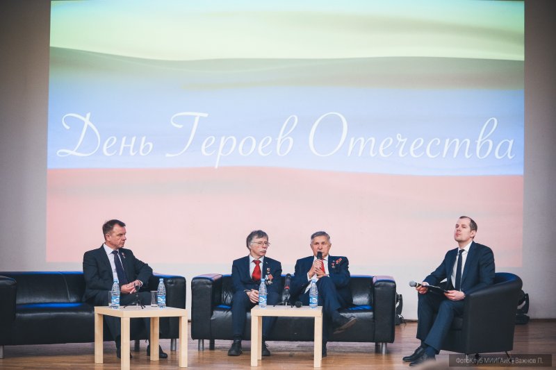 Герои-выпускники МИИГАиК встретились со студентами 