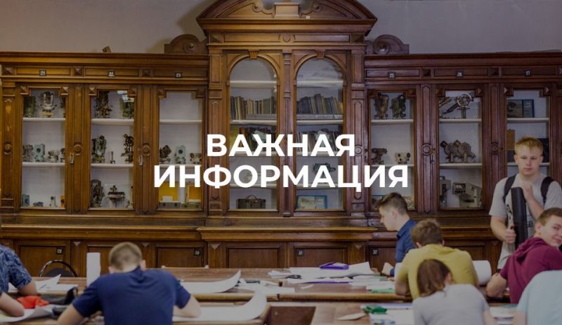 Формат обучения в МИИГАиК с 7 февраля 2022 года