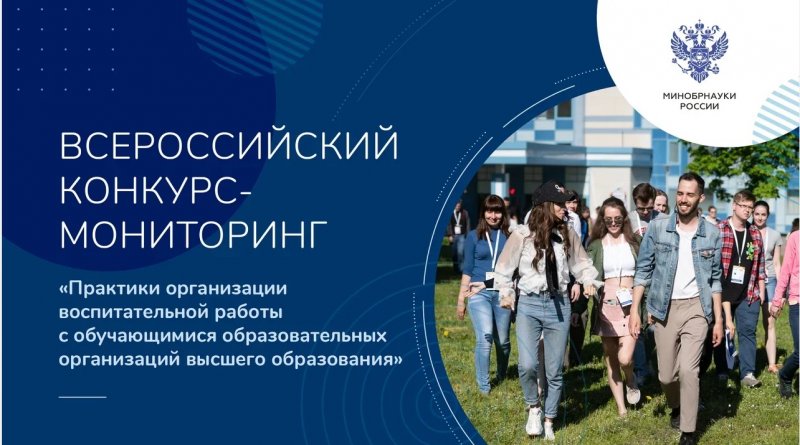 МИИГАиК принял участие в Конкурсе-мониторинге