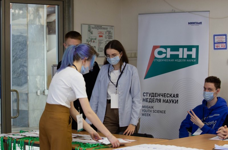 Старт Студенческой недели науки