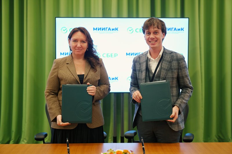 Подписано соглашение о сотрудничестве между Сбербанком и МИИГАиК