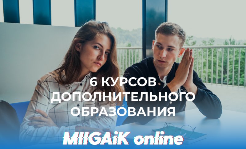 Как прокачать надпрофессиональные навыки не нарушая самоизоляцию?