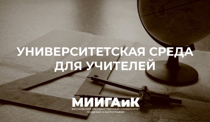 Геоинформационный анализ. Практические примеры использования