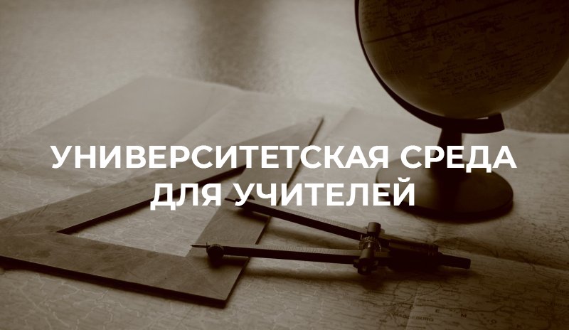 Геоинформатика в современном школьном образовании: Интеллектуальный анализ пространственных данных