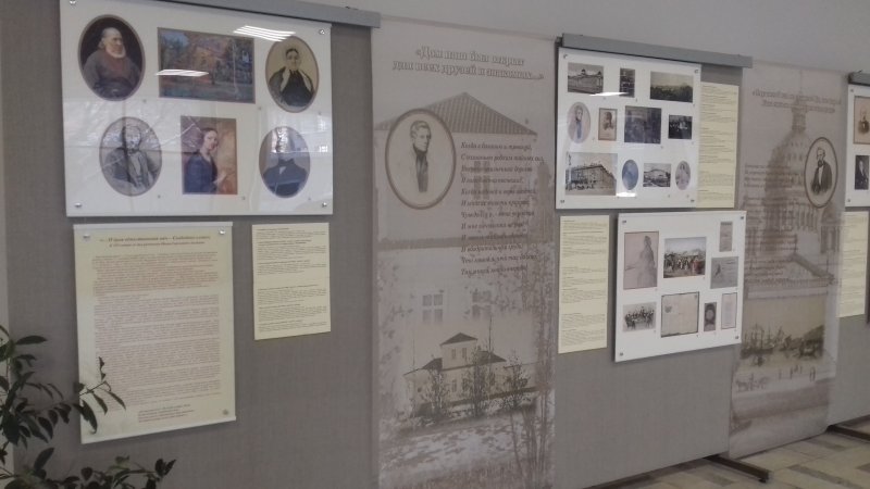 Выставка, посвященная 195-летию Ивана Сергеевича  Аксакова