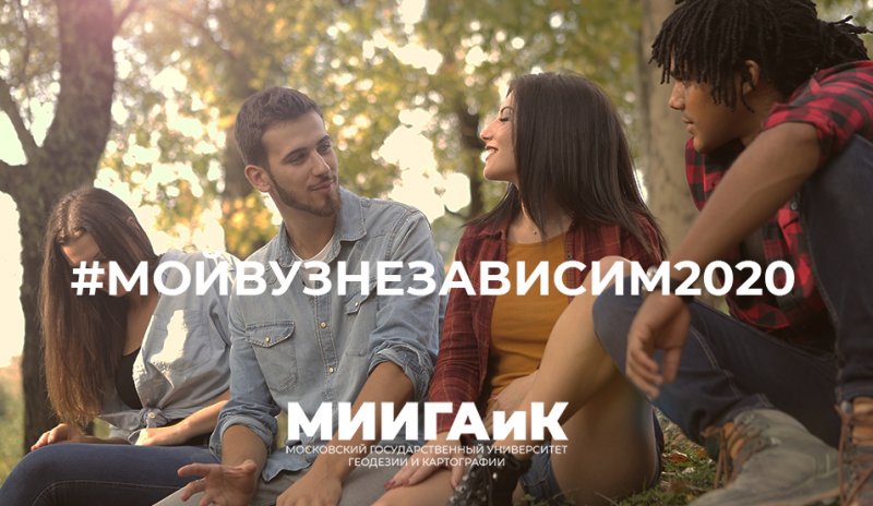Конкурс социальной рекламы от РУДН