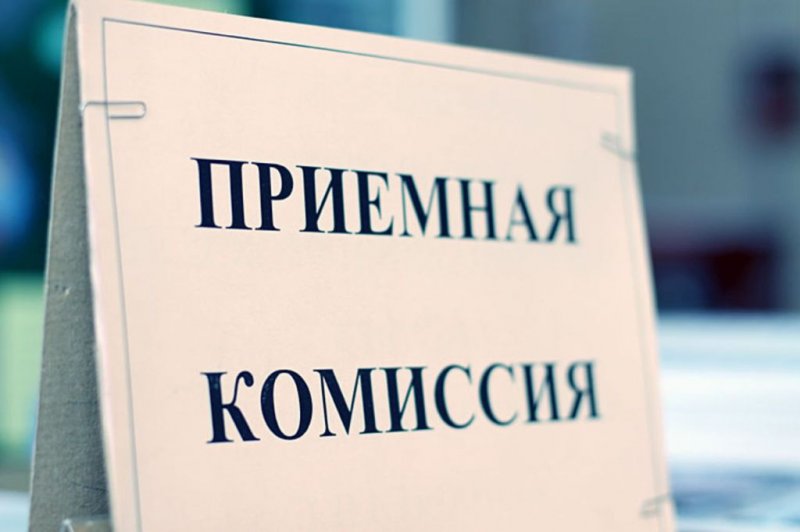 Правила приёма в редакции от 01 июня 2021 года
