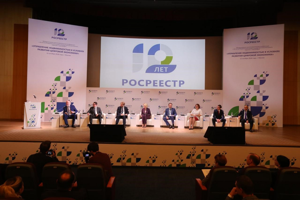 МИИГАиК - стратегический партнер Росреестра