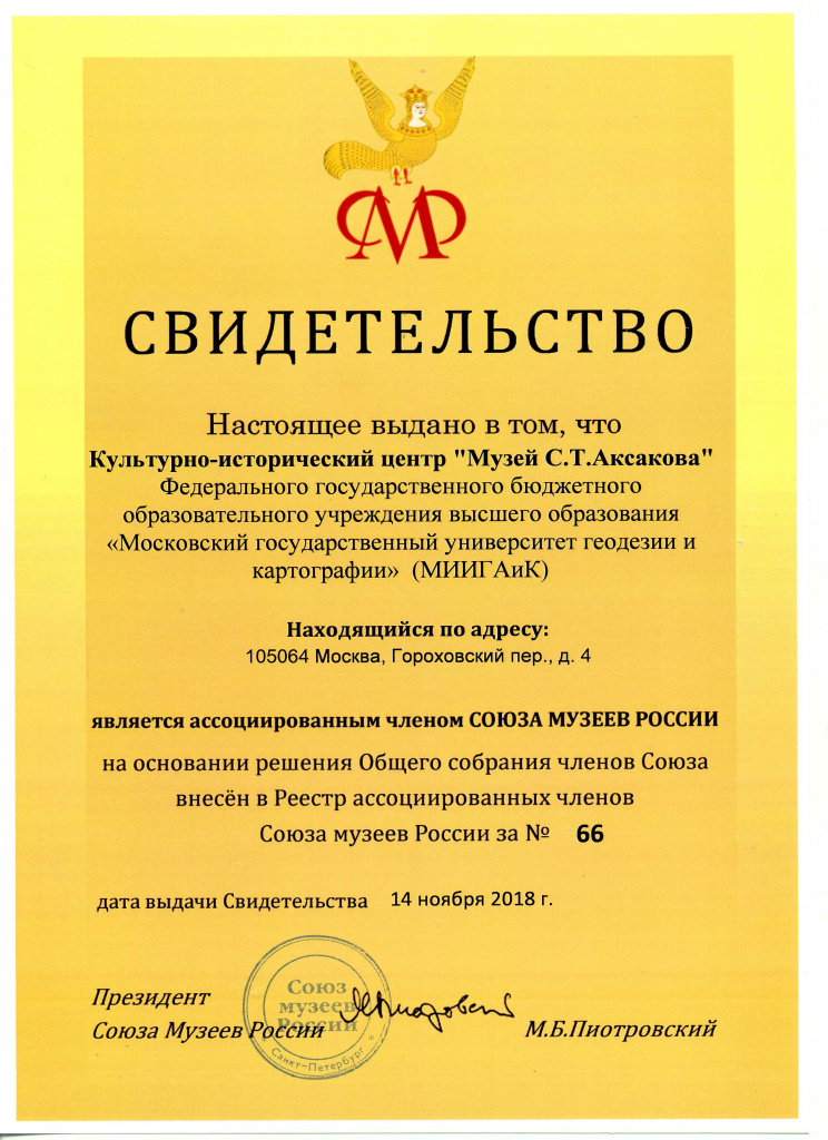 Свидетельство.jpg