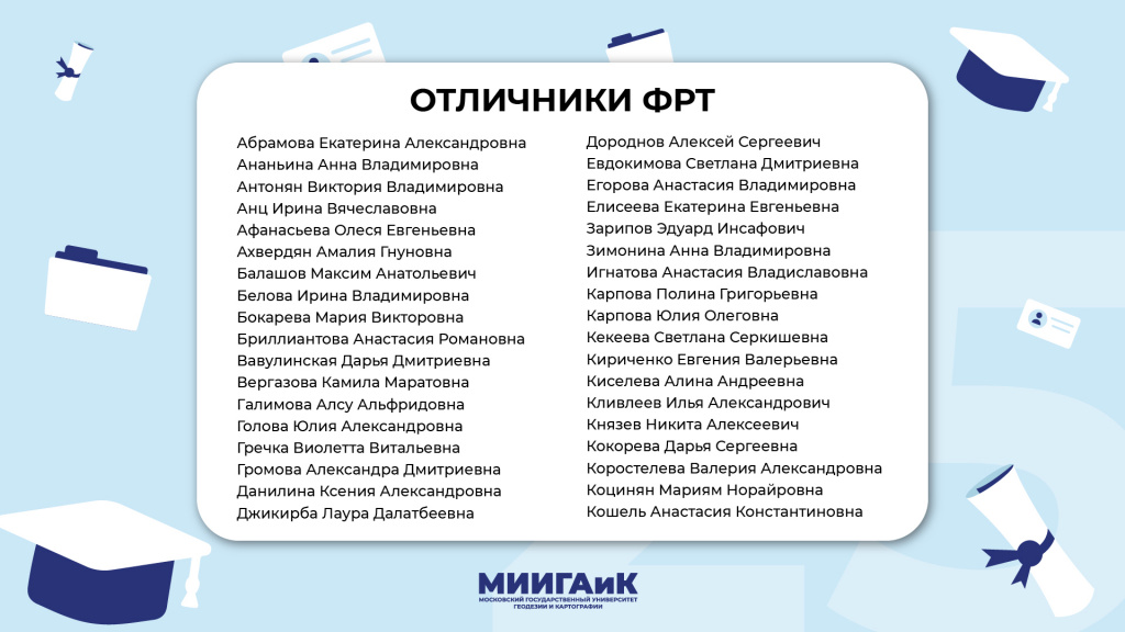 7. ФРТ-1.jpg