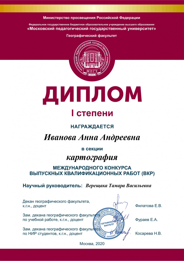 диплома2.jpg