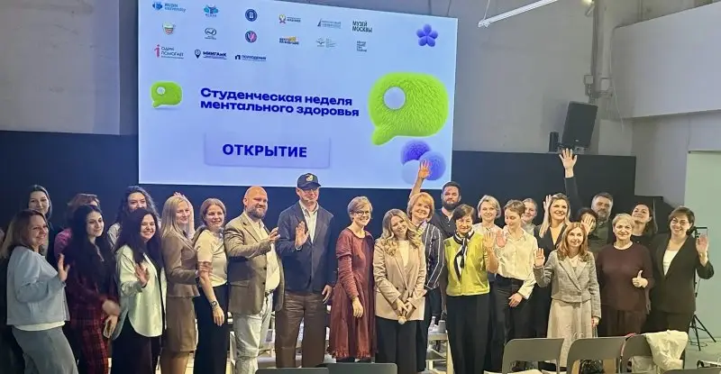 Студенческая неделя ментального здоровья: старт дан!